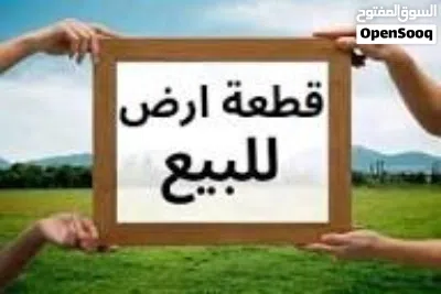 قطعة أرض واجهتين للبيع في منطقة الكايخ بقصر بن غشير 2