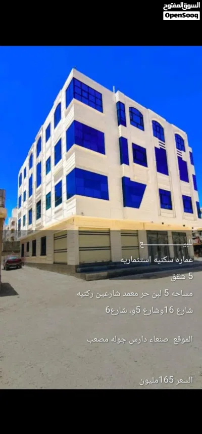 عمارة تجارية سكنية شغل ممتاز وسعر مناسب 3