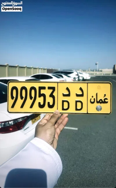 نبيع ونشتري الارقام المميزة 2
