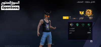 حساب فري فاير 2