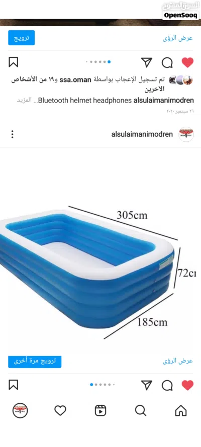 بركة سباحة منزلية 3