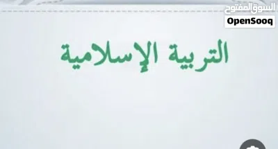 تعليم القرآن الكريم للكبار مع الإجازة في رواية حفص 3