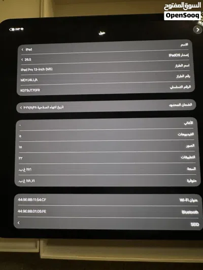 ايباد برو 256 غيغا 13 انش M5 استعمال اقل من اسبوعين 3