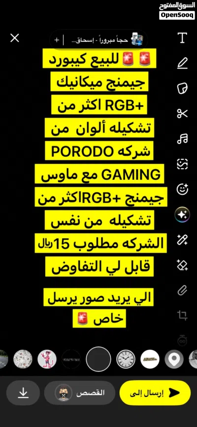 كيبورد مع ملوش جيمنجً بسعر لقطه 2