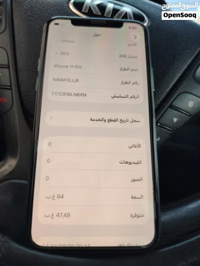 ايفون 11برو مغير شاشة أصلية وشريط سماعة بس مايك بس يخدم 3