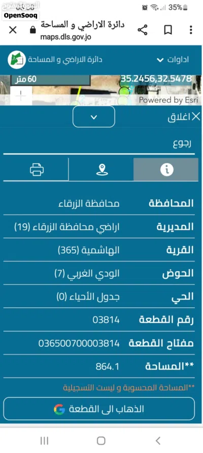 قطعة ارض في اجمل مواقع الهاشميه 3