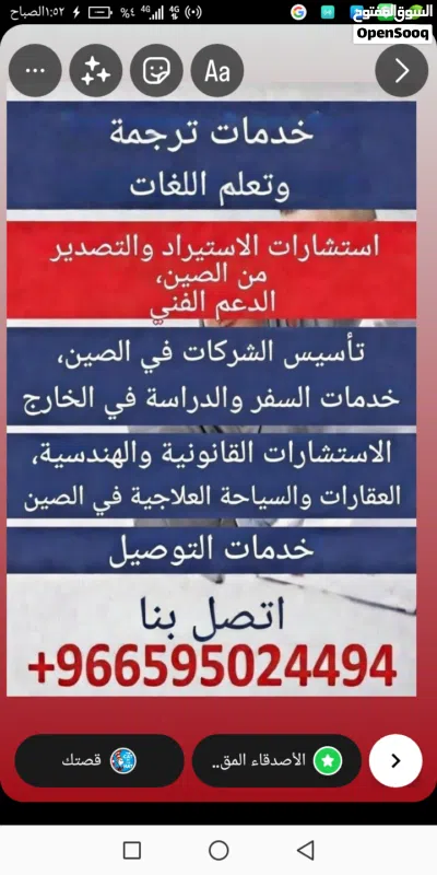 خدمات في الصين 4