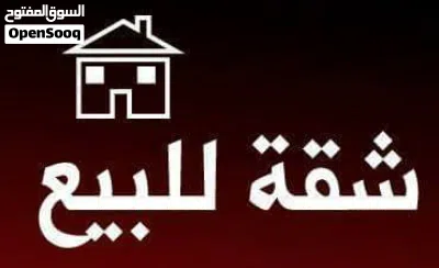 شقة للبيع الزرقاء-مدينة الشرق-بالقرب من مدارس جامعة الزرقاء الخاصة 2