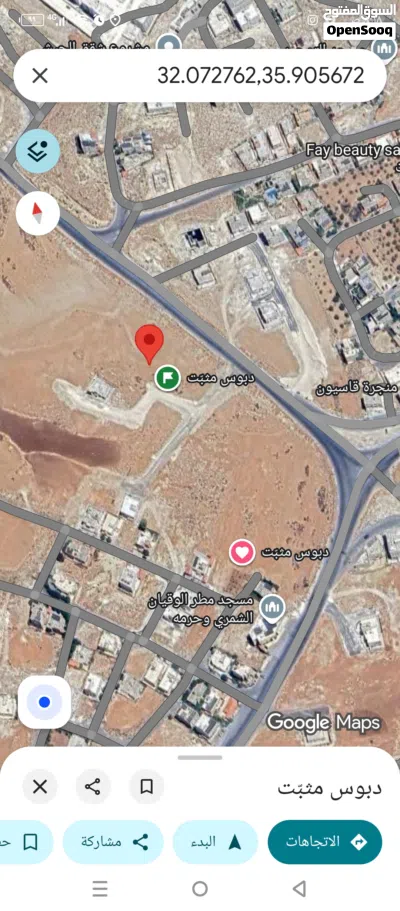للبيع أرض 500 متر شفا بدران المقرن منطقة فلل قريبه من شارع الاردن 2