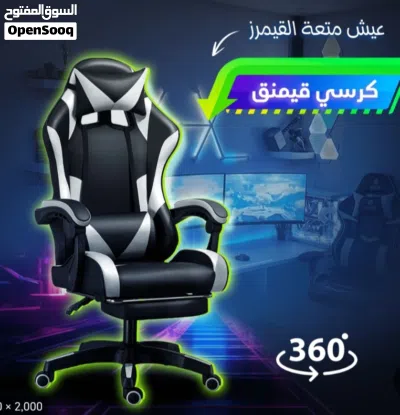 كرسي جيمنج 2