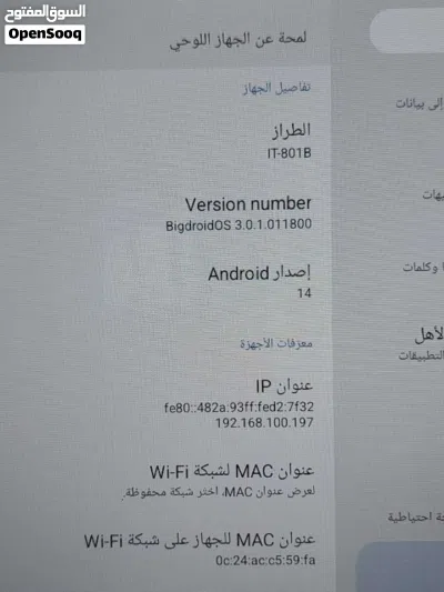 ايباد امزون نظام اندرويد 14 للبيع 3