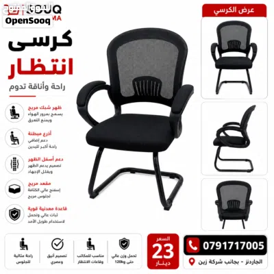 كرسي انتظار شبك – تصميم عصري وجودة ممتازة ظهر شبك مريح يسمح بالتهوية مقعد مريح للاستخدام الطويل 4