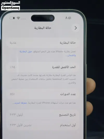 جهاز شرق اوسط كلش نظيف وغير خاضع للصيانة وبي ضمان فحص 3