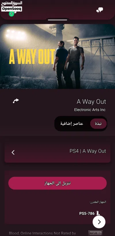 حساب PS5 للبيع 2