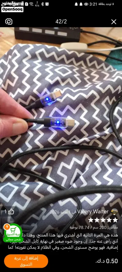 شحن سريع للهاتف جديد فيه إضاءة LED ب دينارين 4