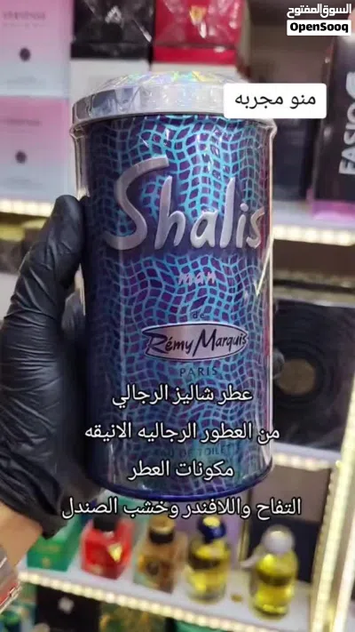 عطر شاليز الاصلي 4