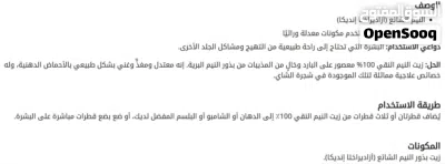 زيت و كريم بذور النيم 100% نقي الامريكي لعلاج مشاكل الشعر والبشرة والجلد الاكزيما 3