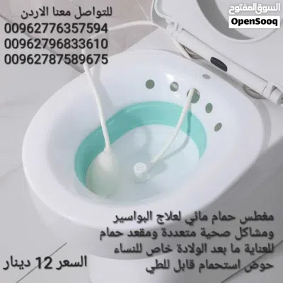 مغطس مائي لعلاج البواسير ومشاكل صحية متعددة حوض استحمام قابل للطي حوض غسيل خاص للنساء الحوامل حوض ا 3