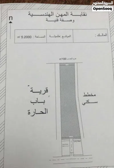 أرض للبيع موقع ماشالله تبارك الله 2