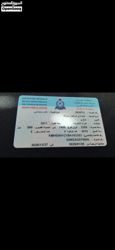 هيونداي سوناتا GL 3