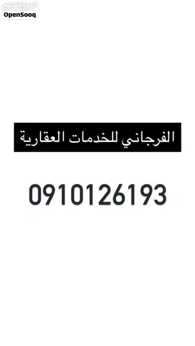 ارض للبيع عالقطران مخطط الكورة - بوهادي قبل محل عزو 2