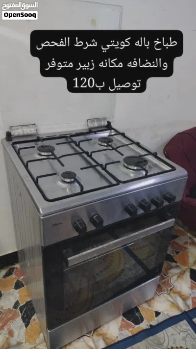 طباخات ايطاليه باله كويتي شرط الفحص 4