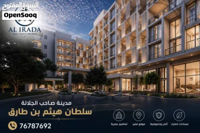 شقق للبيع في مدينة صاحب الجلالة السلطان هيثم بن طارق – تشطيبات فاخره 3