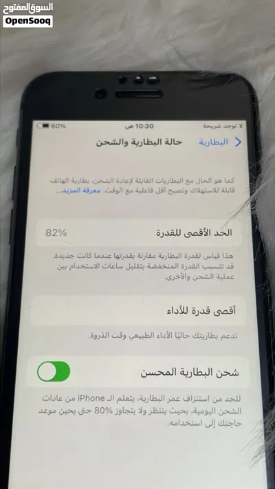 ايفون 8 نظيف بحاله ممتازه 3