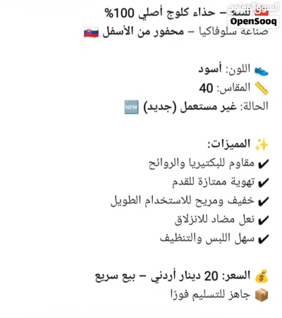 حذاء كلوج اصلي للبيع 3