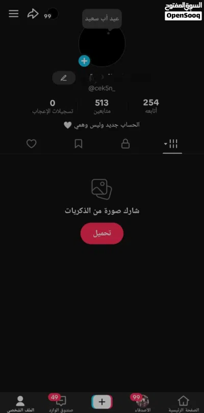 حسابات تيك توك للبيع البايو مهم 3