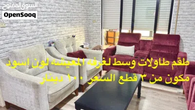 طقم معيشه مكون من 2 ريكلاينر و 4 مفردات 3