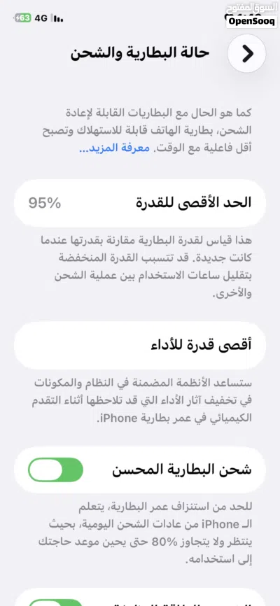 ايفون 12 عادي 128 بطاريه 95 4