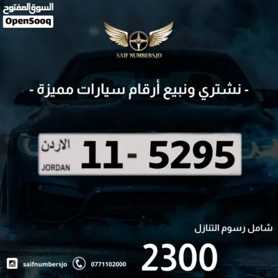 رقم رباعي مميز بسعر وتسلسل مميز وتكرار مميز السعر شامل رسوم التنازل 2