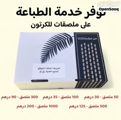 كرتون ورق للتمور والمنتجات الزراعية الأخرى 2