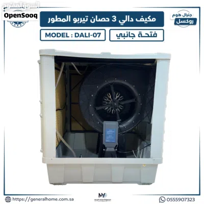 مكيف صحراوي دالي 3 حصان شبه جديد عدد اثنين 3