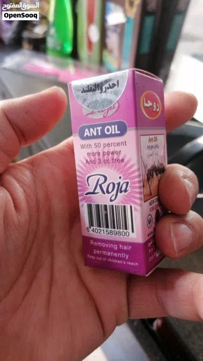 مزيل الشعر للأبد ف5ايام ROJA@ 2