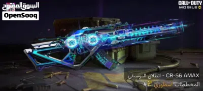حساب كود للبيع (Call of Duty) (حساب قديم ، مميز ، يحتوي على أسلحة مميزة) 3
