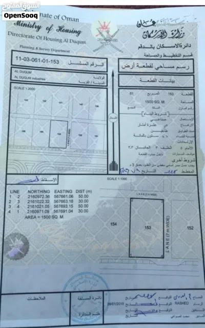 ارض صناعية في الدقم مساحة 1500 متر مقام عليها مبنى جديد 3