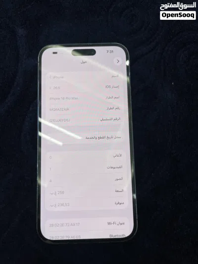 14برو ماكس كحلي 256 دبل شفره 4
