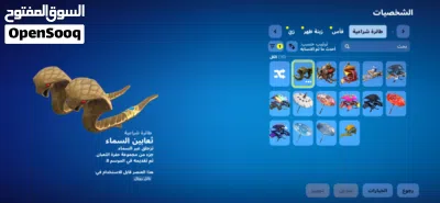 حساب فورت نايت السيزن الثالث كامل 3