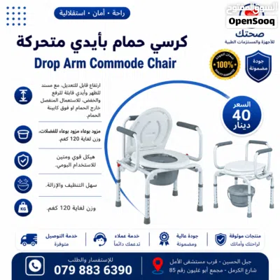كرسي حمام طبي بعجلات متنقل مع مكابح قابل للطي وطول قابل للتعديل Commode Chair with Wheels 4