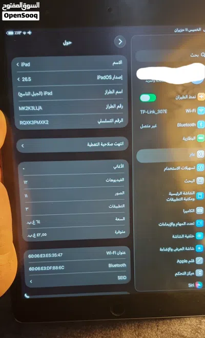للبدل فقط على هاتف ايفون .. واقرأ الإعلان منيح 2