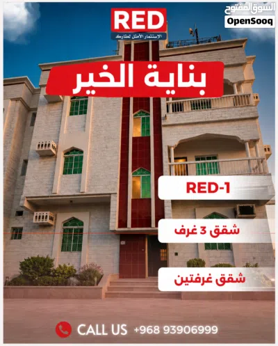 شقق للايجار الشهري- مناطق(صلالة الجديدة - الحي التجاري - الوادي - عوقد) من 1 سبتمبر إلي 30 يونيو 2