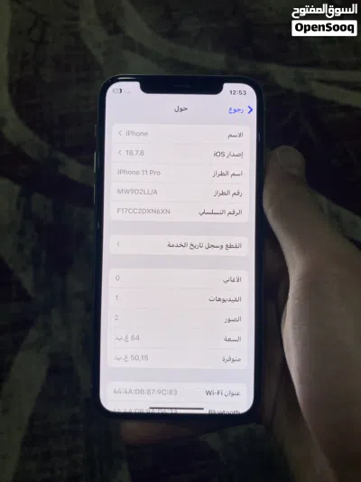 iPhone 11 Pro جهاز ربي يبارك 4