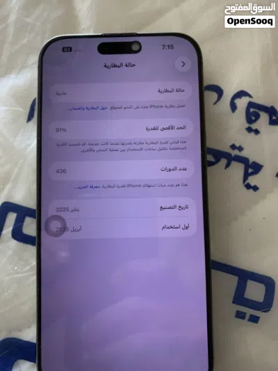 جهاز ايفون16 برو ماكس مبدل شاشه البصمه شغاله 100٪ 100درجه اولا مافي زلغ ولا شي جديد بطاريه91 2