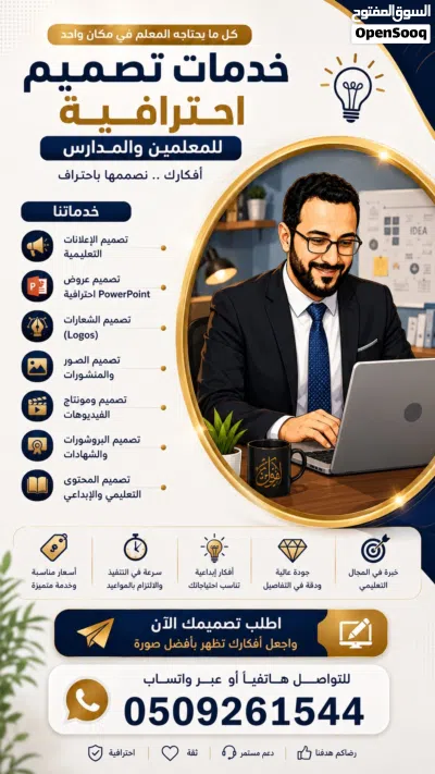 خدمات تصميم احترافية للمعلمين والمدارس 3