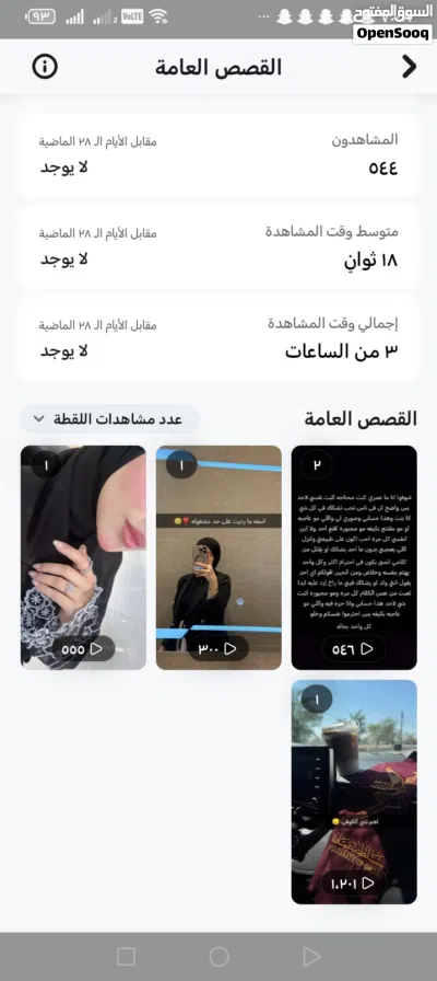 حساب سناب للبيع شوف الوصف 2