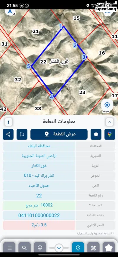 اراضي للبيع في غور الكتار 2