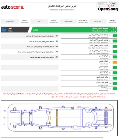 نيسان روج SL 4