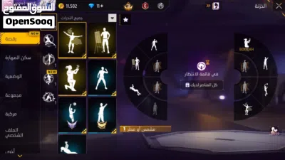 حساب فري فاير بسعر5 4